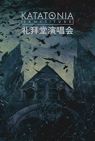 KS礼拜堂演唱会