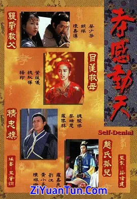 孝感动天