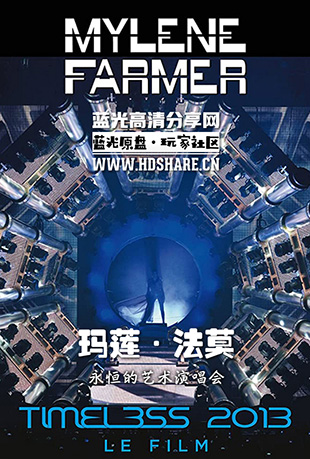 玛莲法莫永恒的艺术演唱会