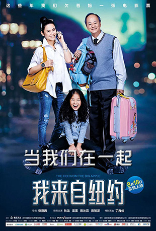 当我们在一起