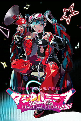 2023初音未来魔法未来演唱会