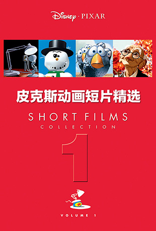 皮克斯动画短片精选封面图