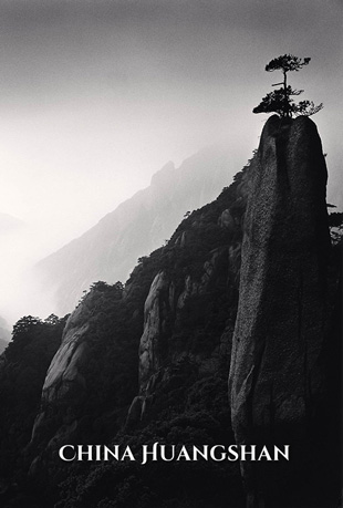 泼墨黄山封面图