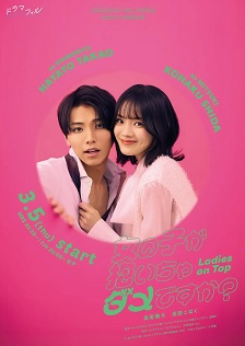 被女孩子逆推不行吗？
