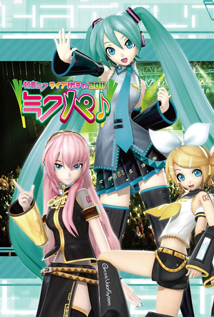 初音未来札幌东京演唱会
