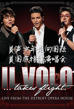 美声少年走向国际底特律演唱会