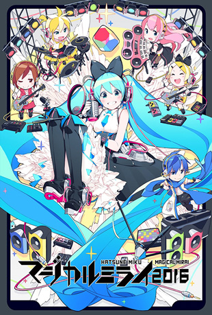 2016初音未来魔法未来演唱会