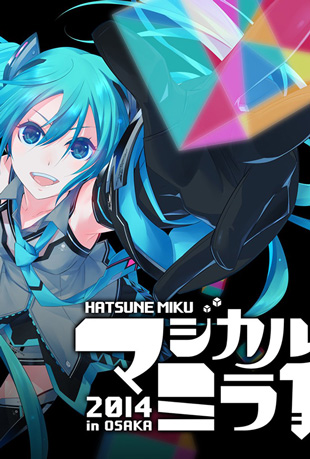 初音未来魔法未来日本大阪演唱会
