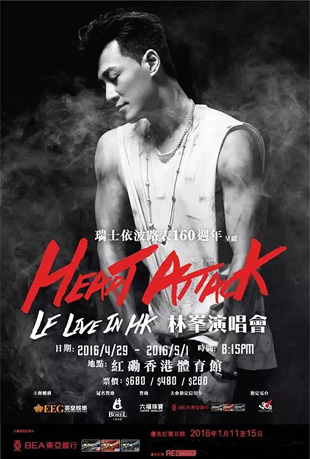 HEART ATTACK演唱会封面图