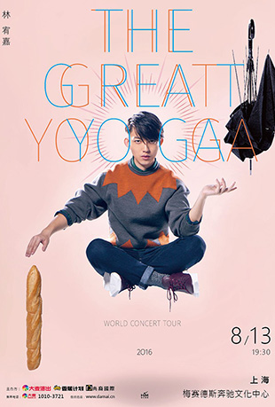 林宥嘉演唱会