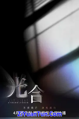 光合计划封面图