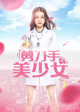 剪刀手美少女封面图
