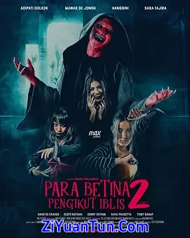 恶魔女追逐者2封面图