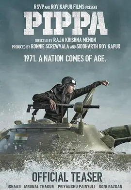 皮帕