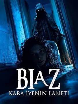 Biaz：黑暗吞噬者的诅咒封面图