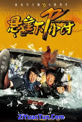 悬崖下72小时