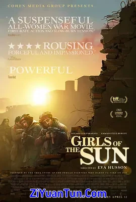 太阳之女