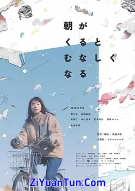 晨时空虚的我