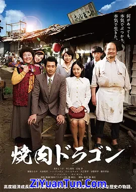 烧肉龙封面图