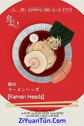 拉面首领