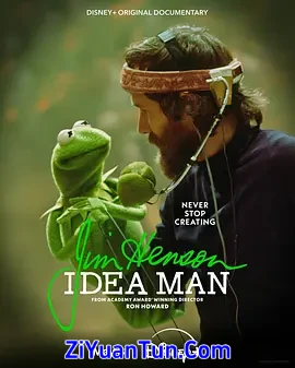 吉姆·亨森：理想之人