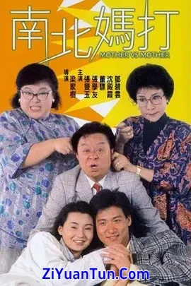 南北妈打封面图