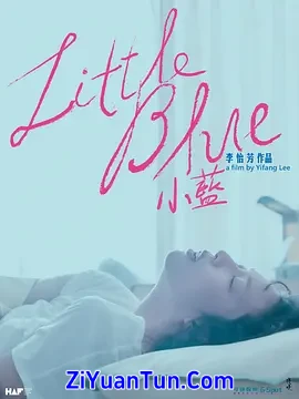 小蓝
