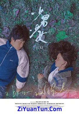少男少女