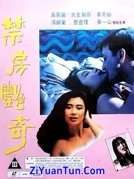 蛇魔追魂降封面图