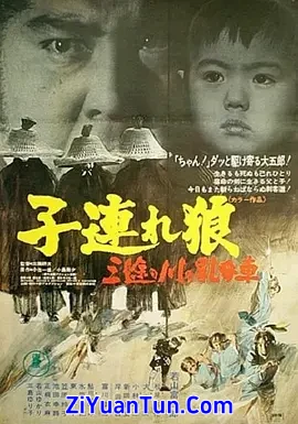 带子雄狼：三涂河的乳母车