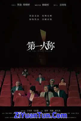 第一人称