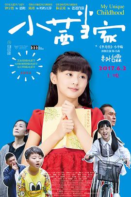小茜当家封面图