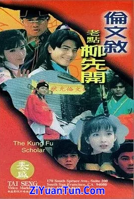 伦文叙老点柳先开封面图