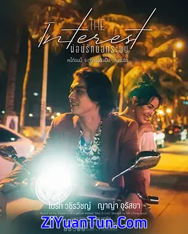 讨债人封面图