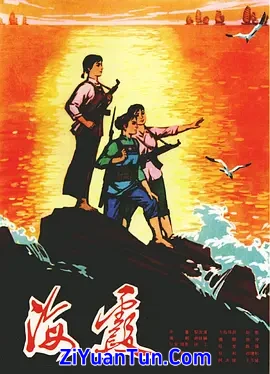 海霞封面图
