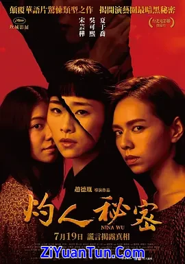 灼人秘密