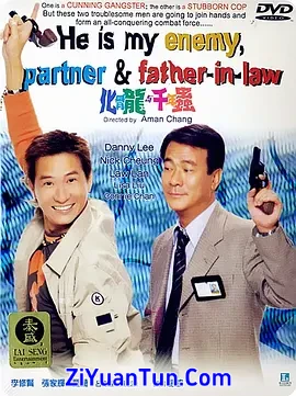 化骨龙与千年虫