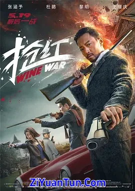 抢红