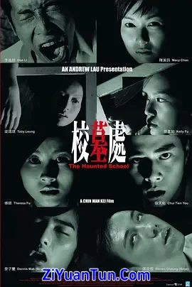 校墓处