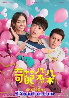 奇葩朵朵封面图