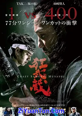 狂武藏封面图