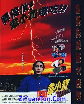 正牌韦小宝之奉旨沟女封面图