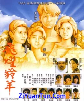 飞跃羚羊
