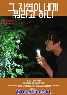 大自然对你说了什么