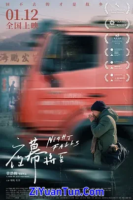 夜幕将至封面图