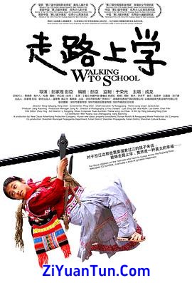 走路上学封面图