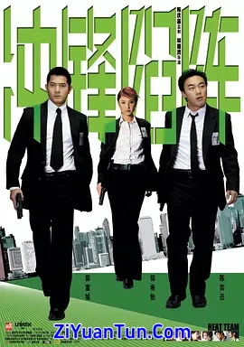 冲锋陷阵封面图