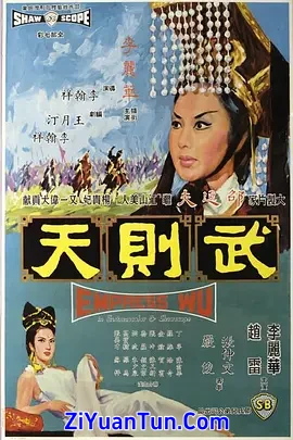 武则天