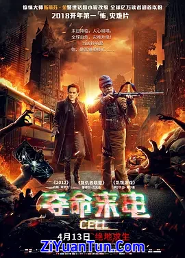夺命来电封面图