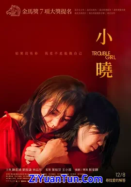 小晓